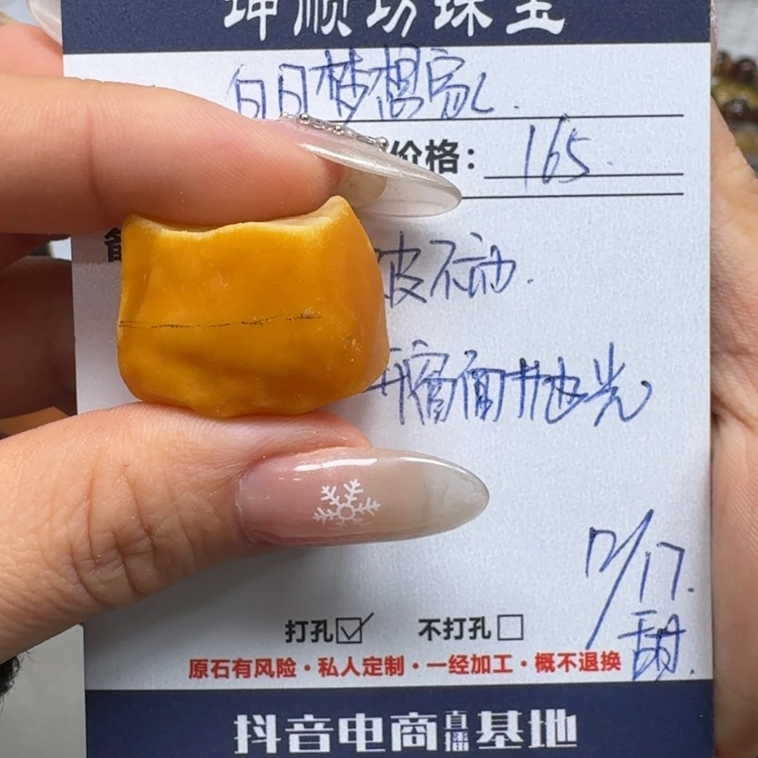 白***️定制琥珀未镶嵌蜜蜡定制