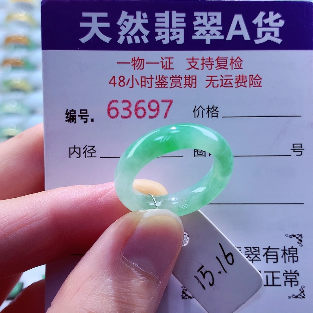 未镶嵌戒指翡翠翡翠