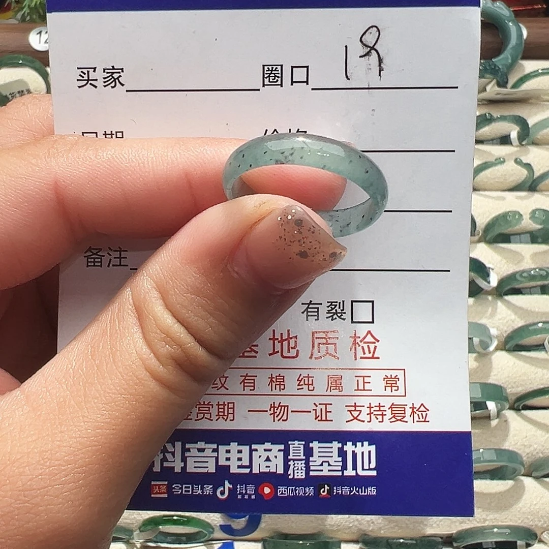 翡翠未镶嵌戒指戒指