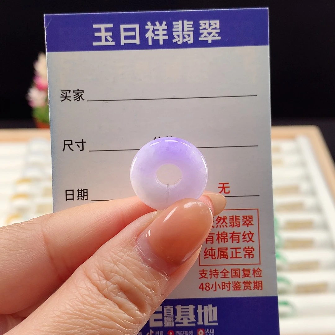 未镶嵌戒指翡翠甜甜吊坠