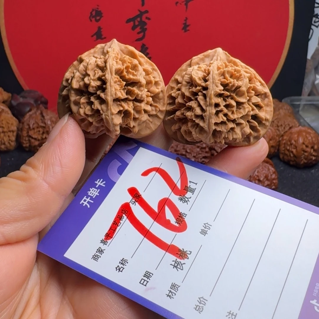 中***四文玩核桃把件41状元冠