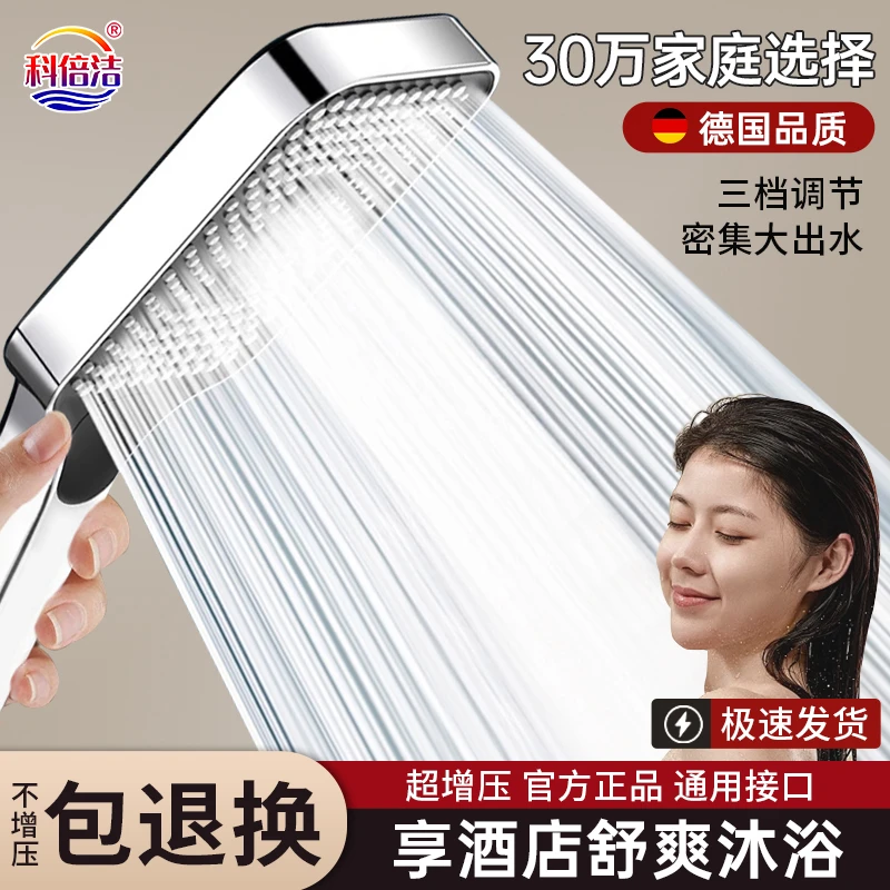 德国超大面板三挡轻奢增压防堵手持淋浴花洒喷头浴室通用沐浴莲