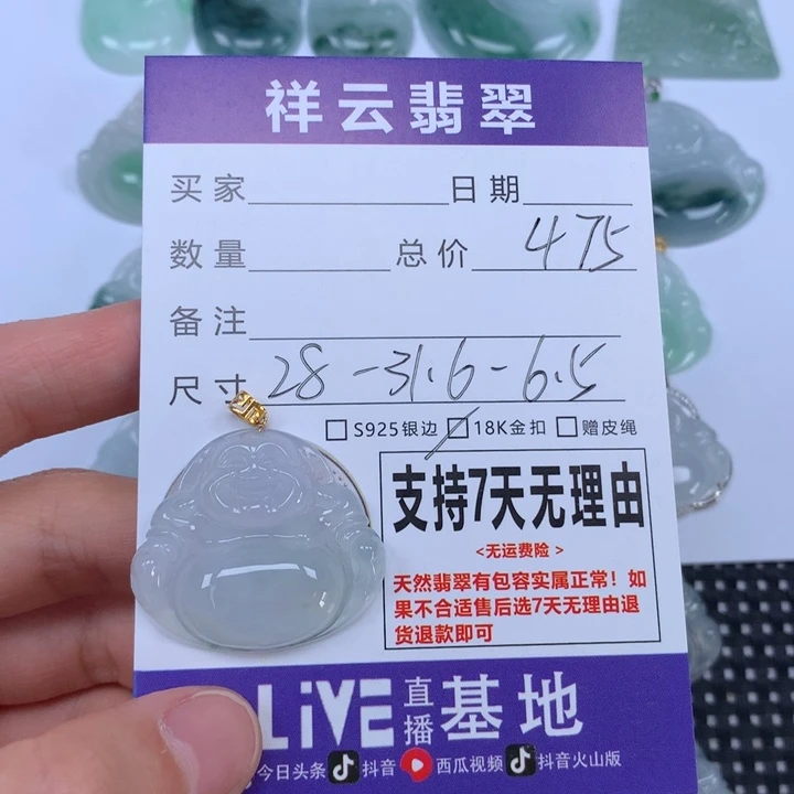 翡翠未镶嵌颈饰天然