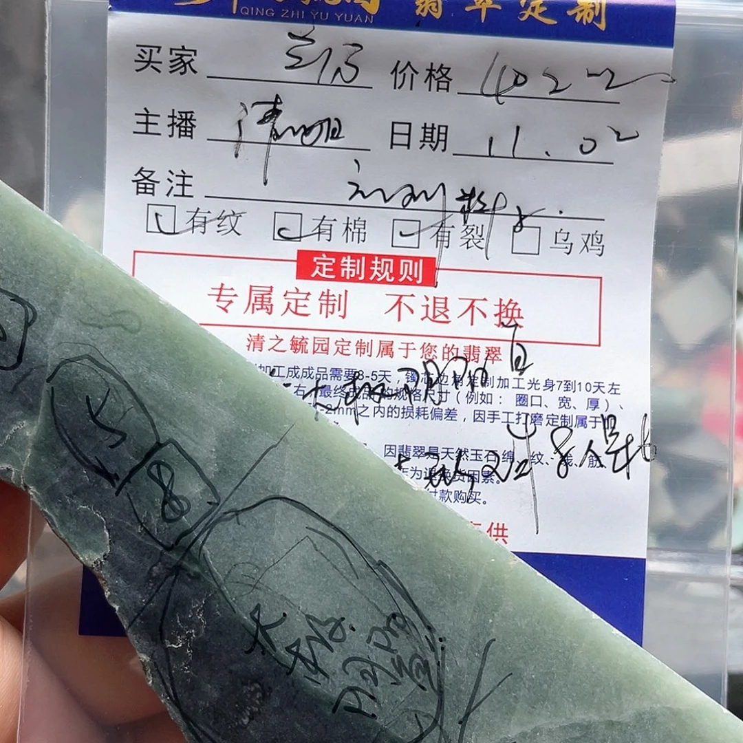 三***分定制翡翠未镶嵌鱼