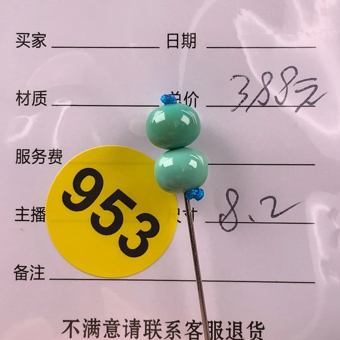 未镶嵌绿松石挂件