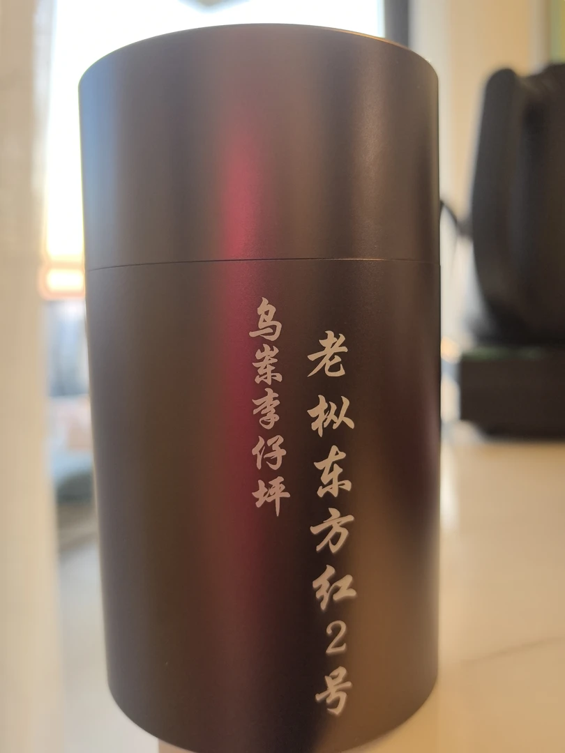 2022李仔坪老枞东方红(原产区韵味特好).