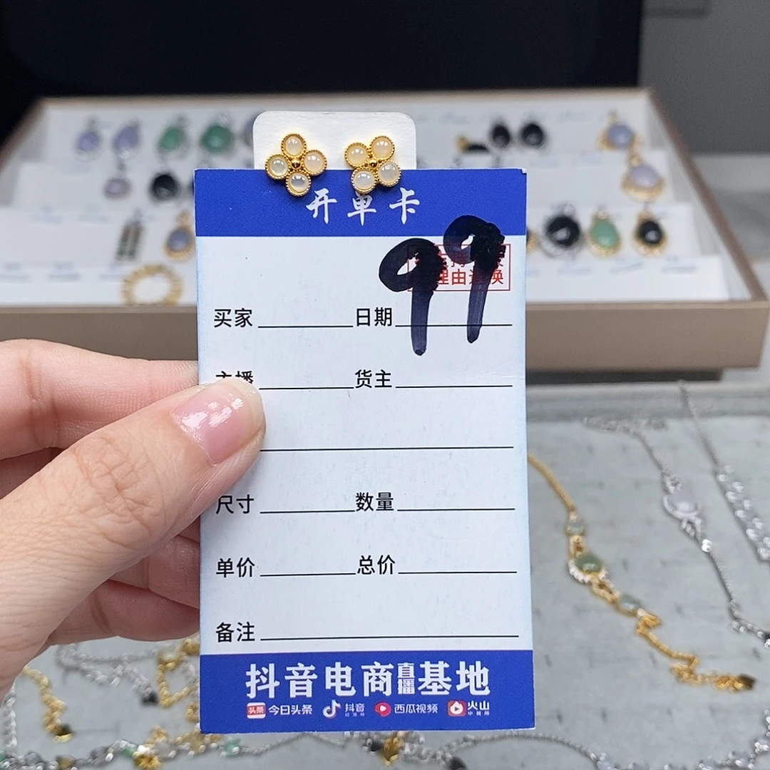 未镶嵌戒指翡翠耳钉
