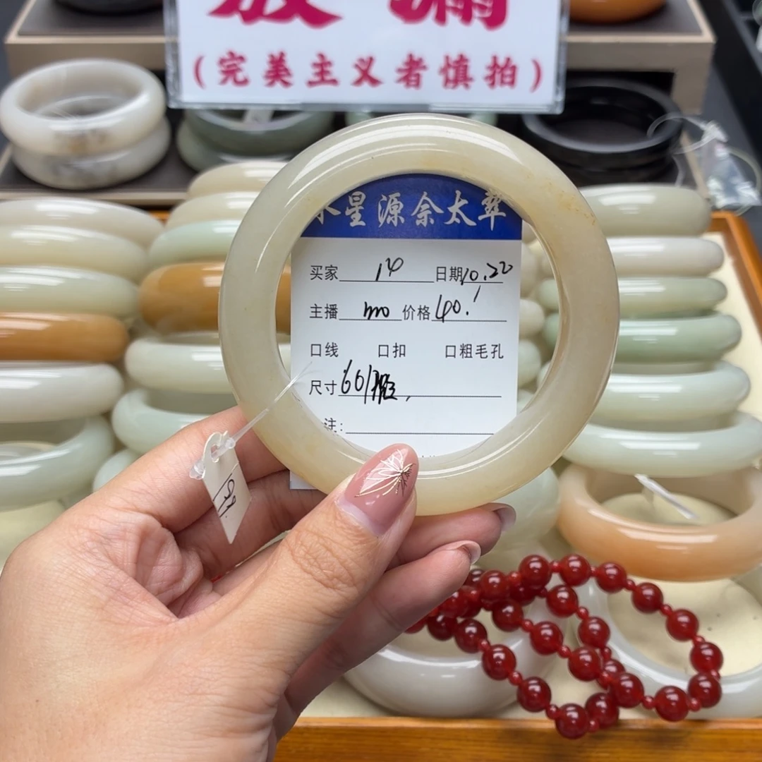 石英质玉未镶嵌手镯