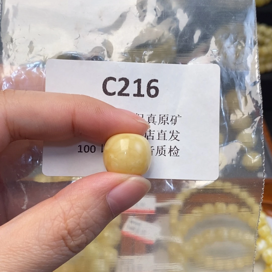 清***澈蜜蜡未镶嵌珠宝奇石
