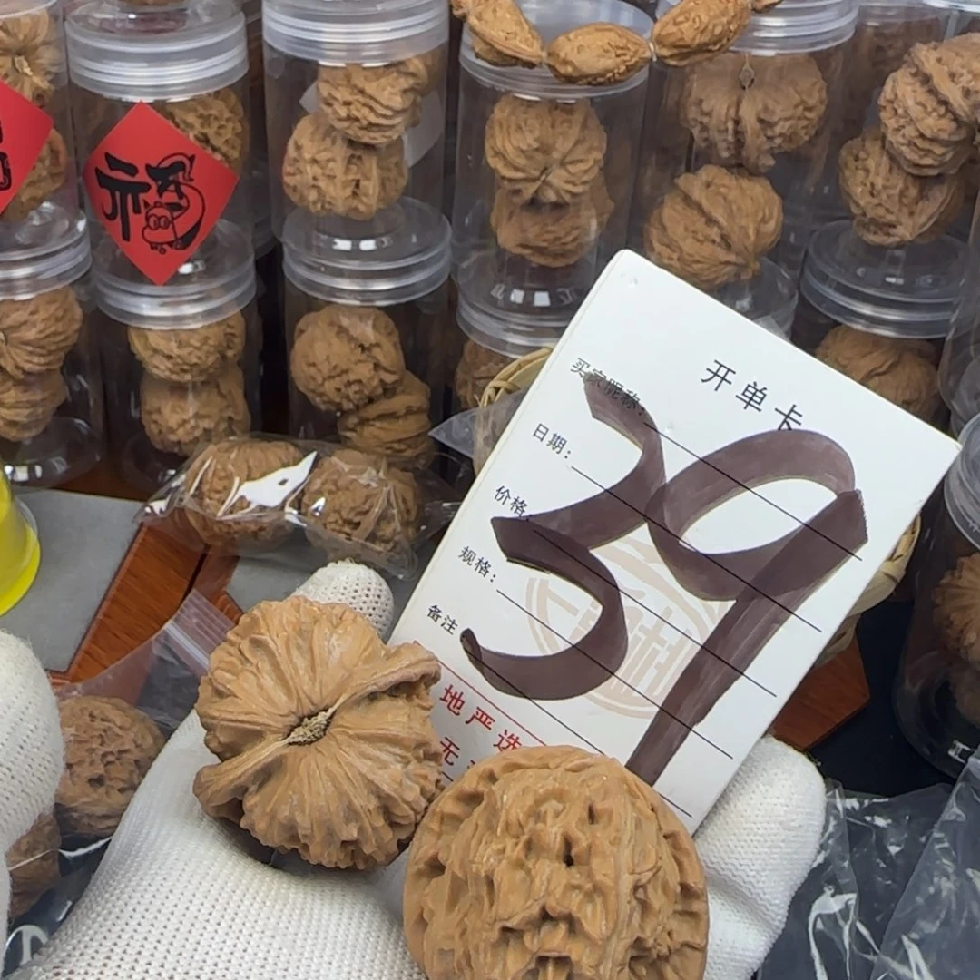 吊坠文玩核桃核桃