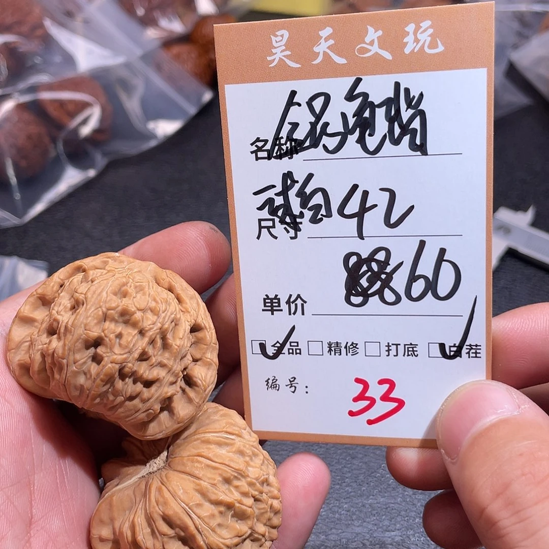 把件文玩核桃文玩核桃33