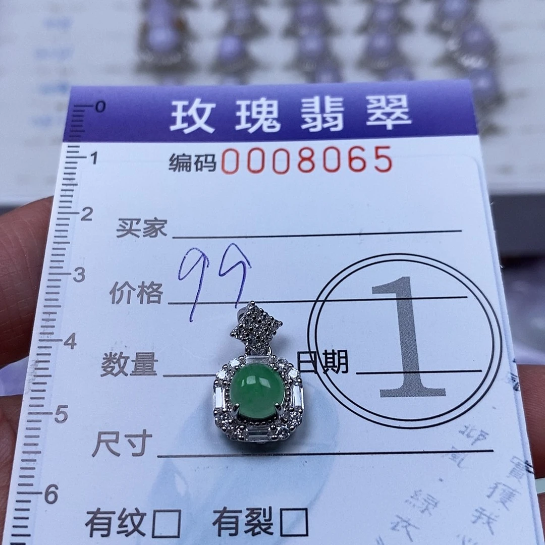 听***夏翡翠未镶嵌吊坠(不含链)