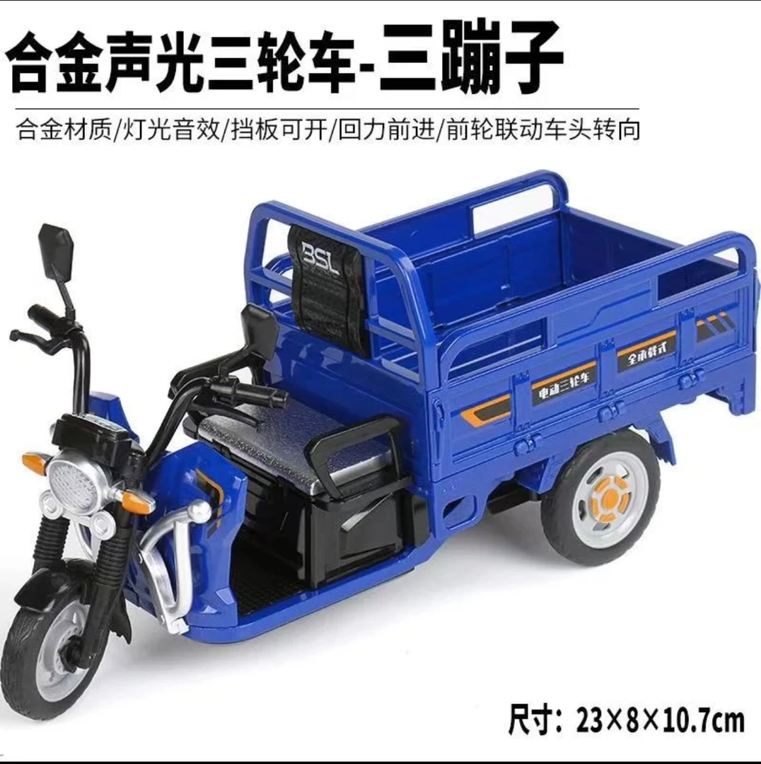 三轮车摆件拉货车回力三蹦子车模仿真合金快递车清仓甩卖