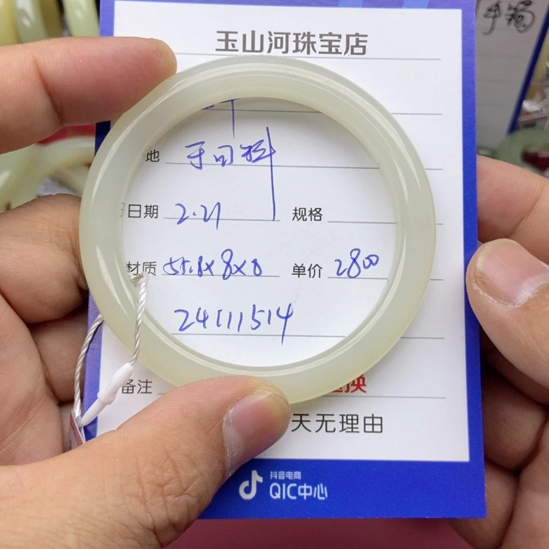 和田玉手镯未镶嵌叶*