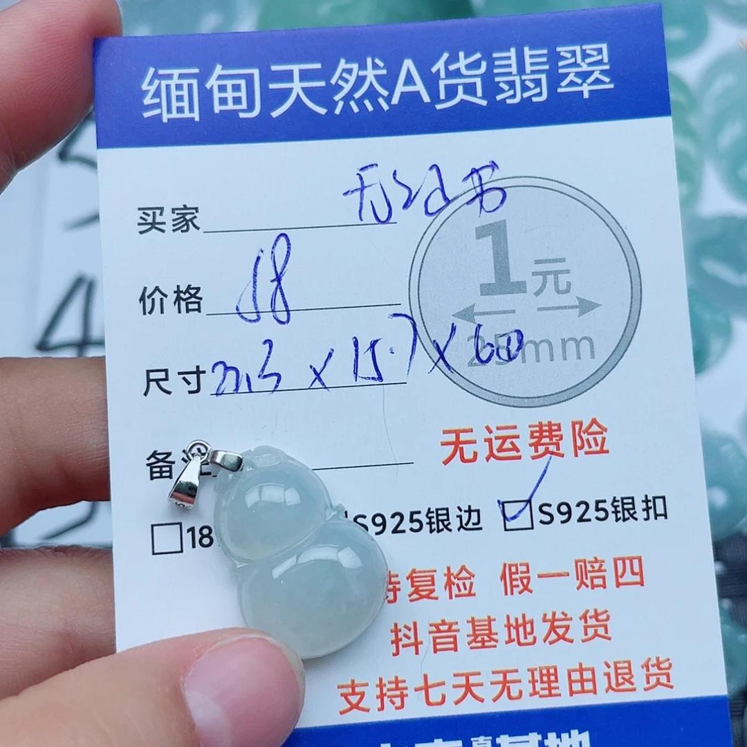 翡翠银S925镶嵌吊坠(不含链)