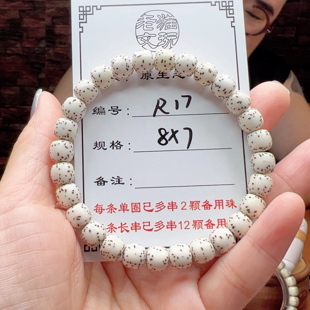 星月菩提手串17 星月菩提