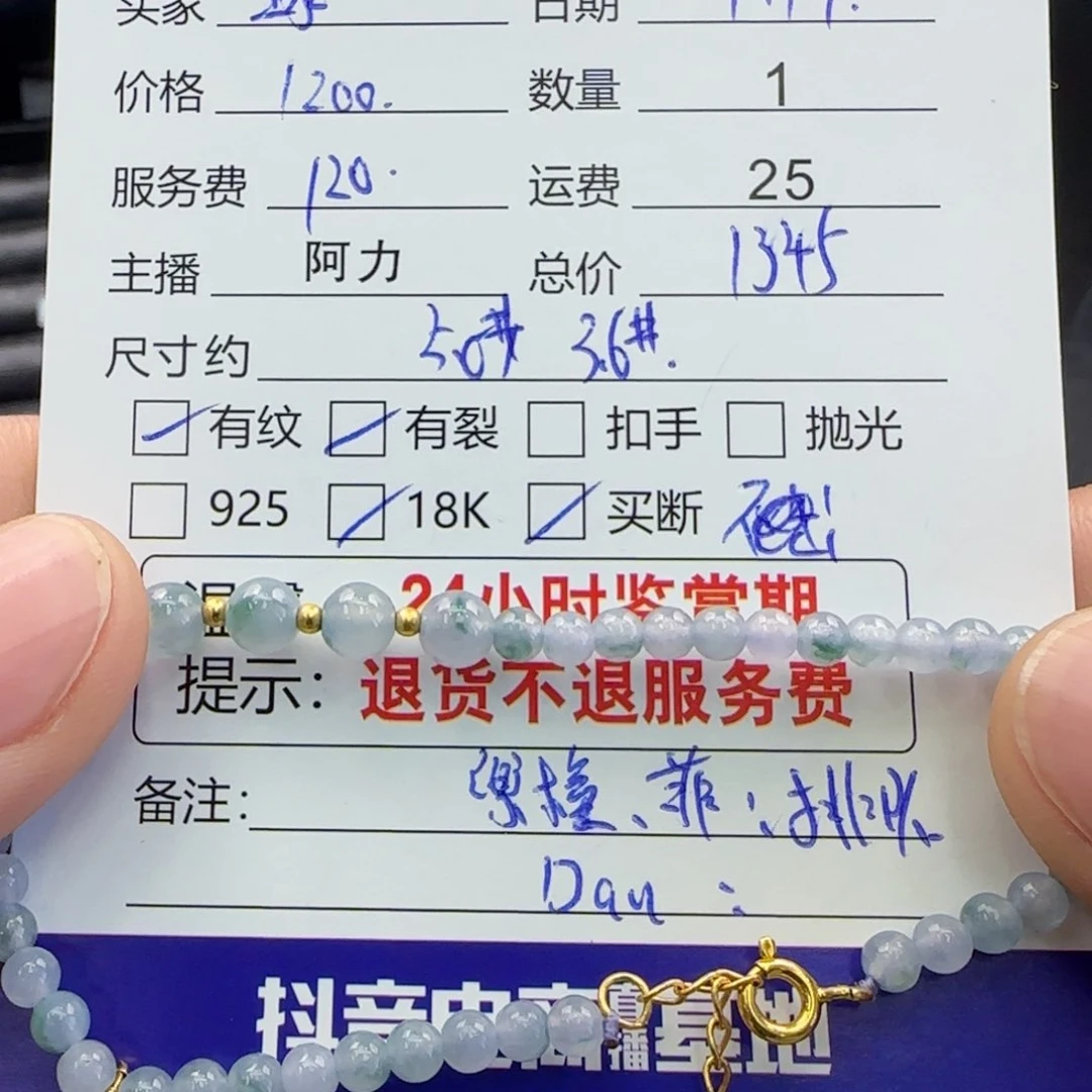 翡翠手串18K金镶嵌球*宝