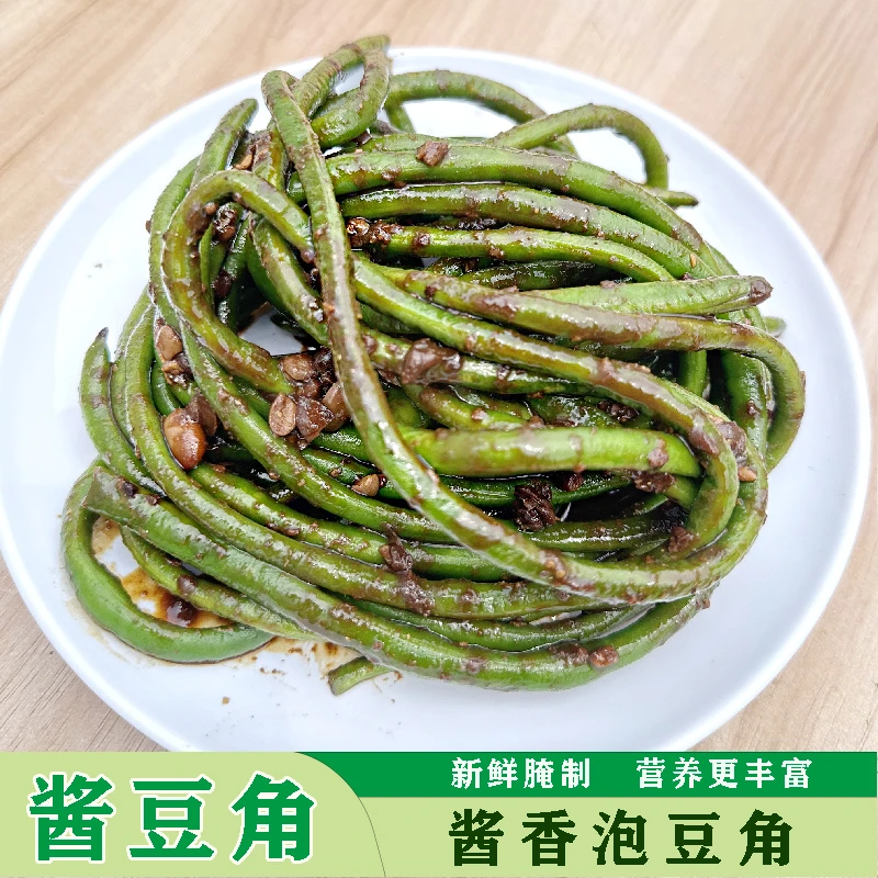 农家酱豆角下饭咸豆角安徽特色下饭咸菜即食酱香豇豆新鲜脆嫩小菜