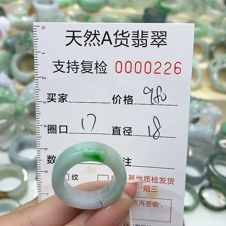 翡翠未镶嵌戒指戒指