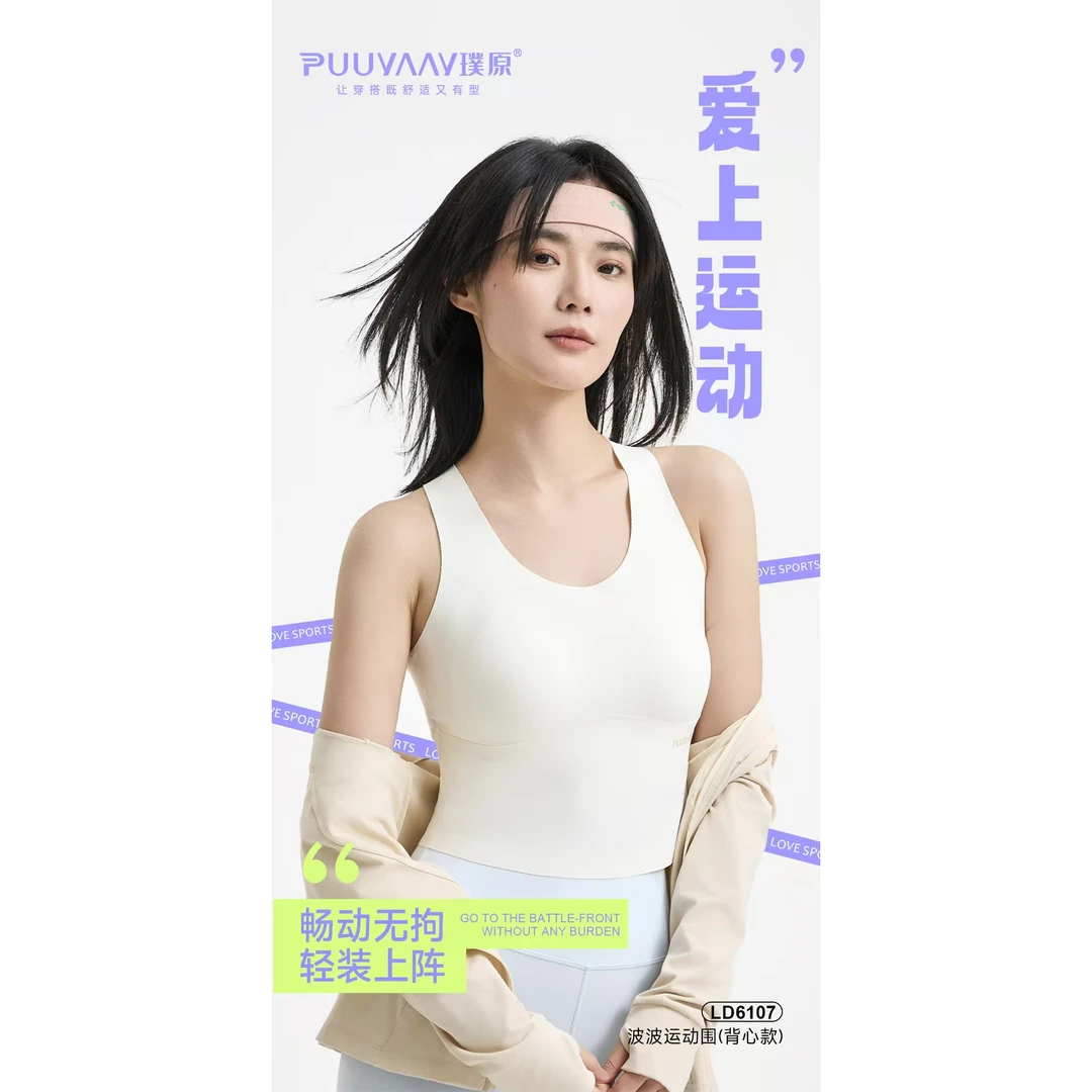 女性运动学生透气舒适日常薄款健身运动速干无痕文胸吸汗