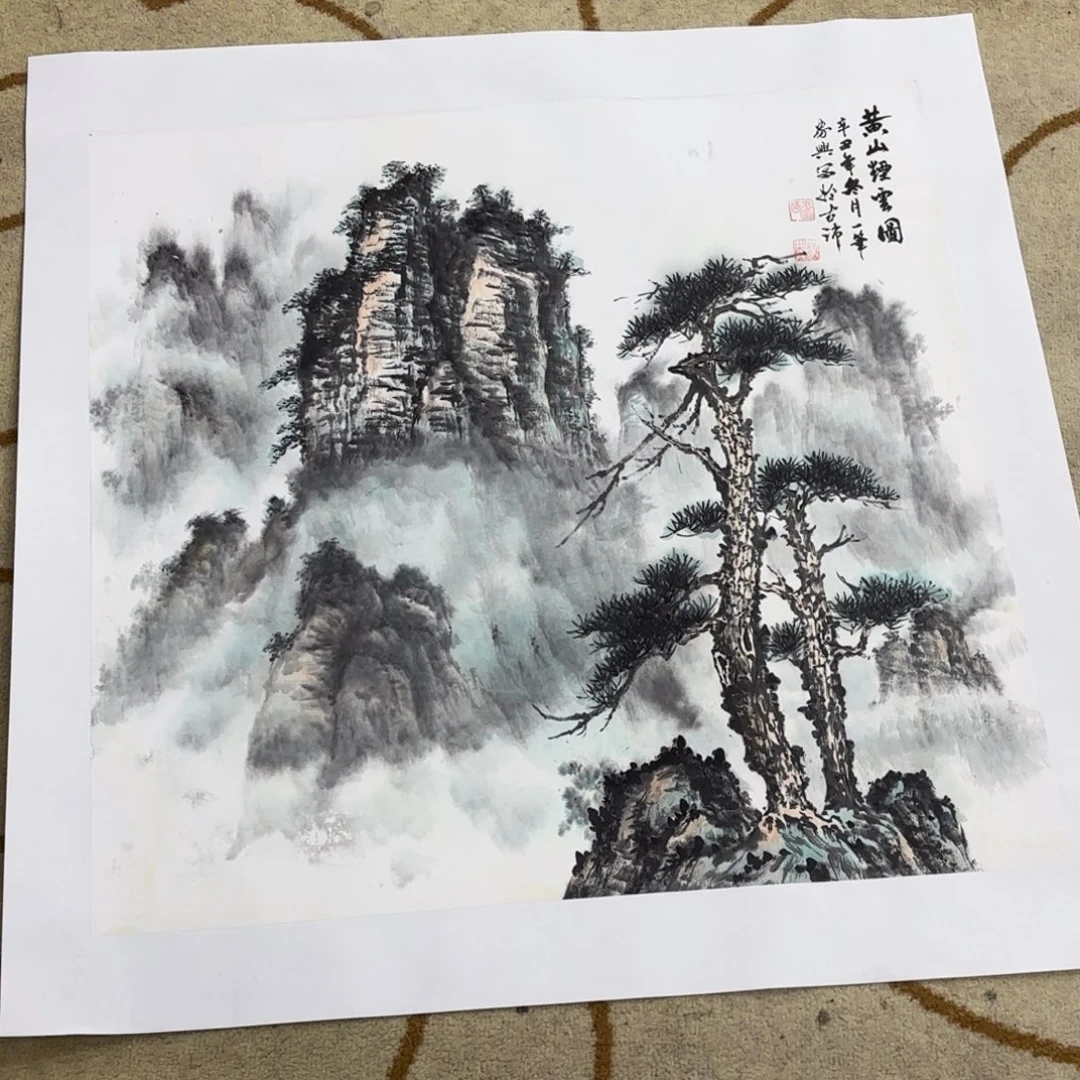世***界国画王家兴四尺斗方艺