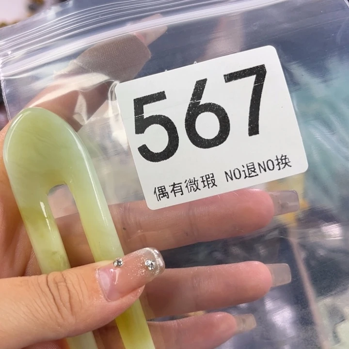 未镶嵌岫玉发饰纳**儿