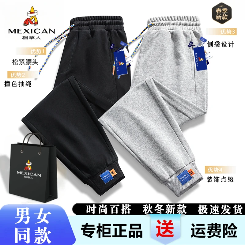 稻草人男士休闲长裤春秋季束脚运动卫裤新款棉质运动裤舒适百搭