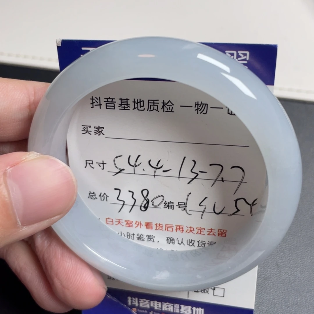 翡翠未镶嵌手镯翡翠