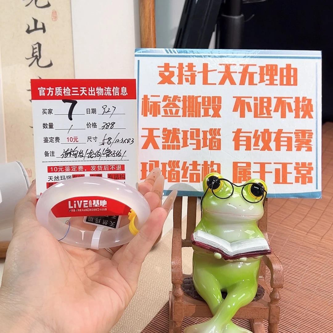 B***y玛瑙/玉髓未镶嵌手镯