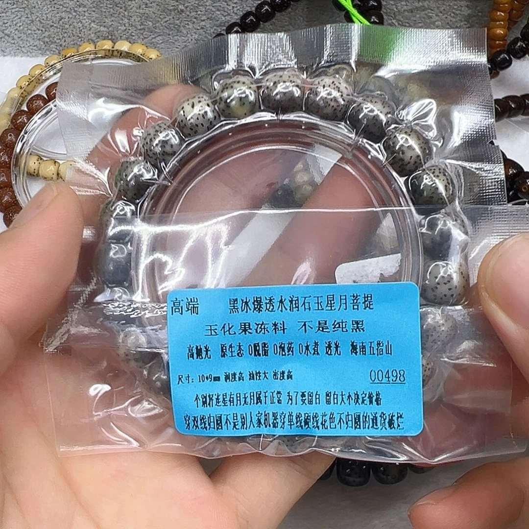 手串星月菩提15高端黑冰灰星月菩提单圈10×9