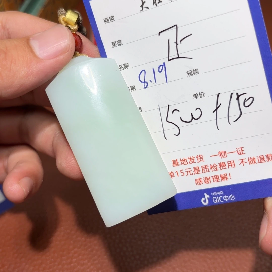 和田玉未镶嵌挂件正*