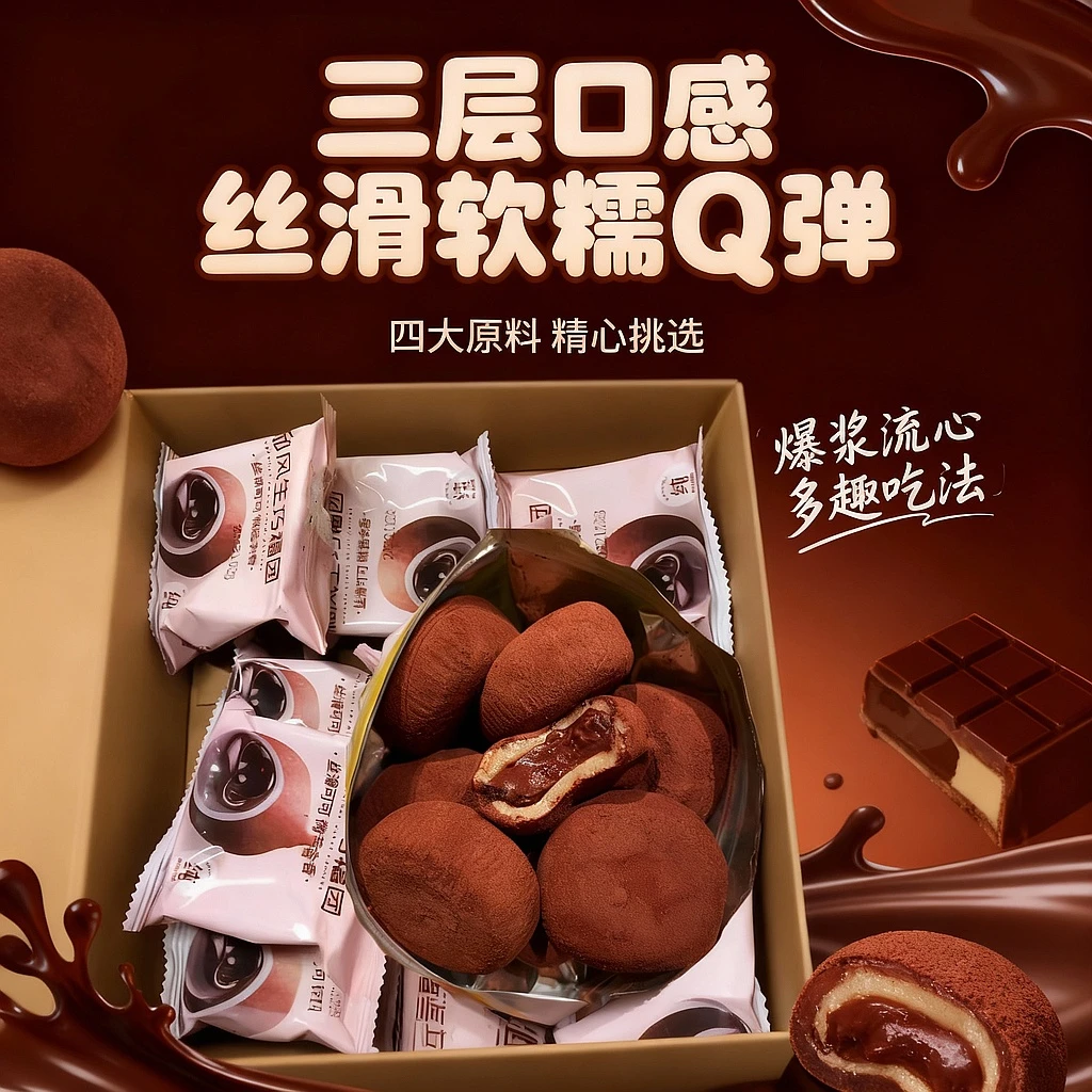 【抢1箱】和风生巧福团6枚17枚30枚网红巧克力大福雪媚娘零食小吃