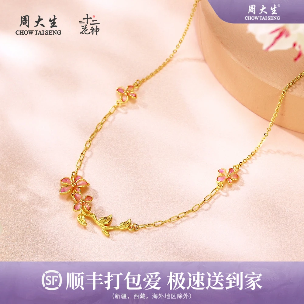 周大生黄金足金芝兰叶茂项链套链轻奢大气珐琅首饰饰品节日礼物