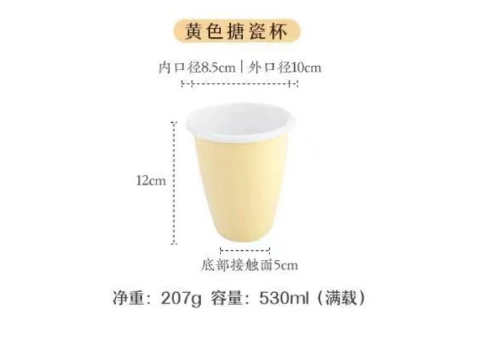 【微瑕】斜身涨形卷边铁搪瓷杯 8.5x12.1cm fd