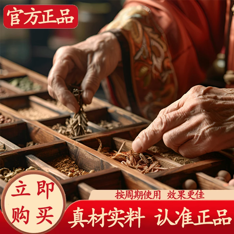 【正品保障】品质优选 身体护理 轻盈调茶 贴---C