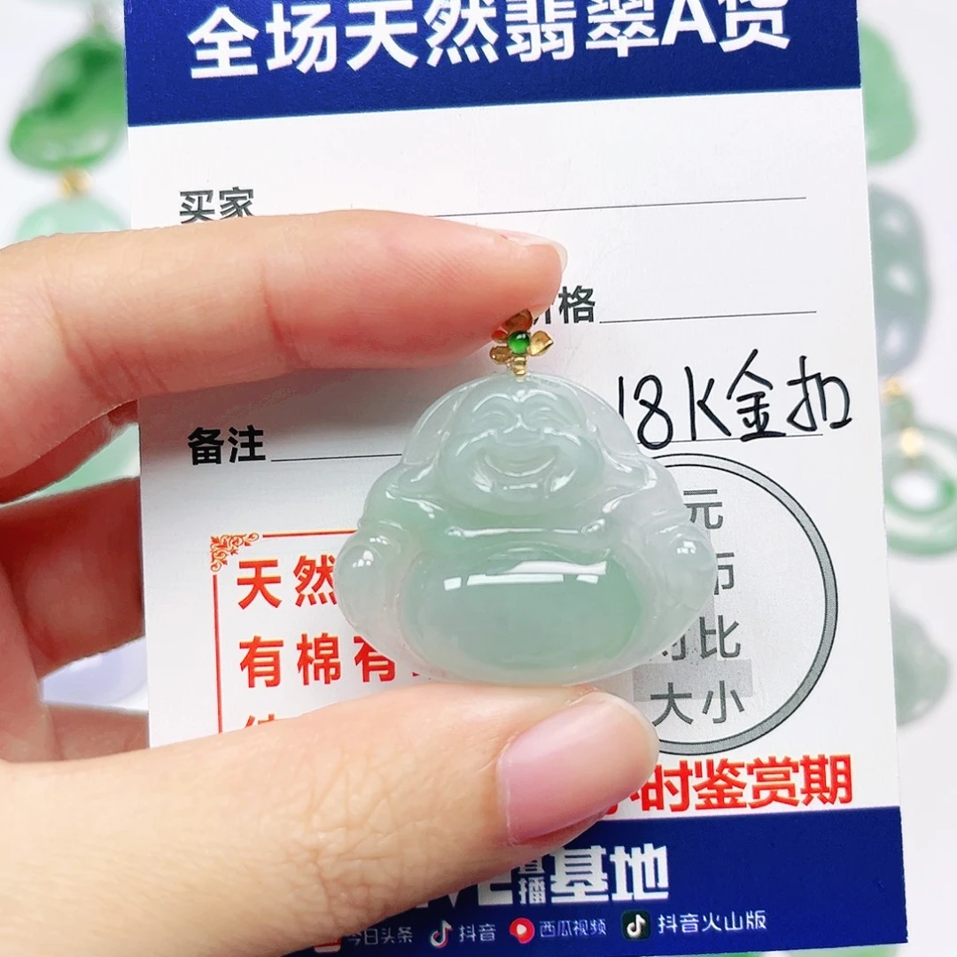翡翠18K金镶嵌挂件