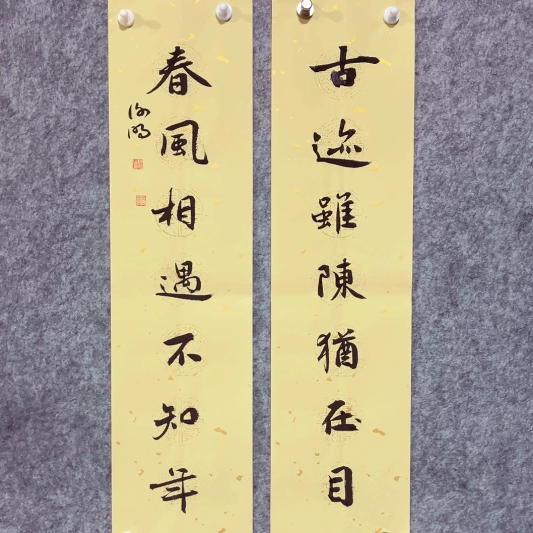 书法书法作品谢明