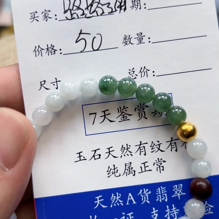 路***通翡翠未镶嵌颈饰珠串