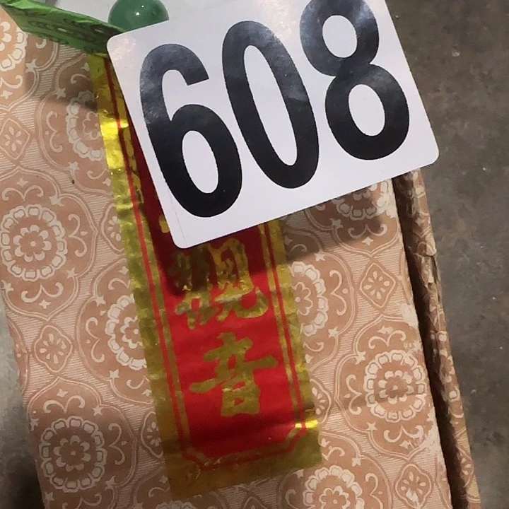 香榧木《**》民俗老物件鉴赏继续