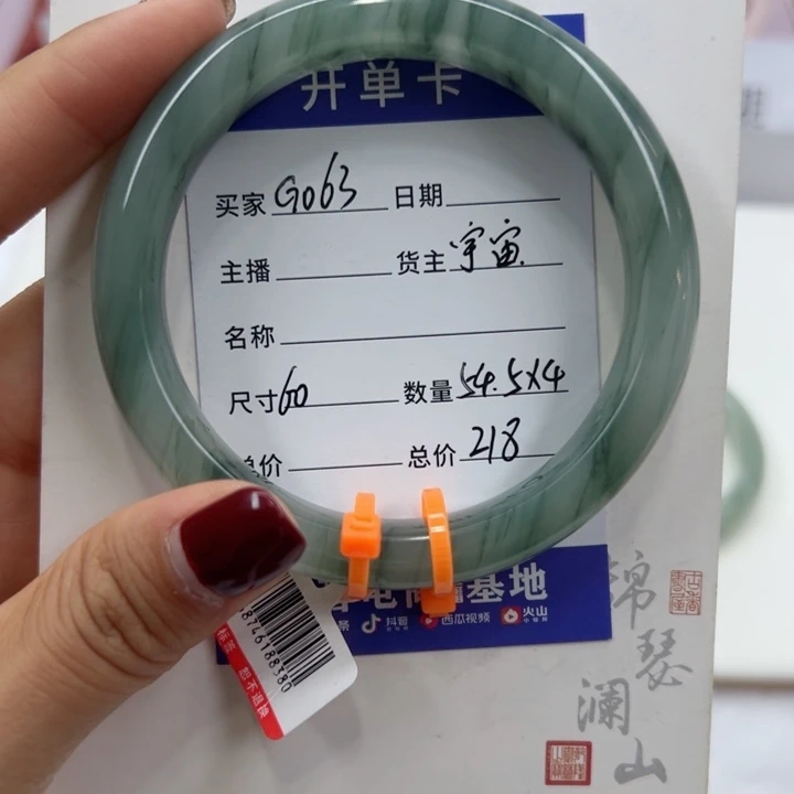 石英质玉（金丝玉）未镶嵌手镯