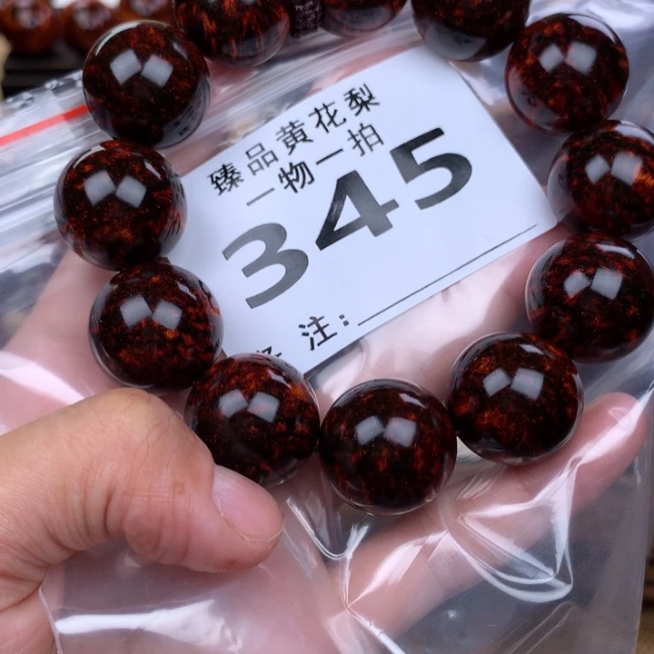 花梨木类手串手链2.0高货