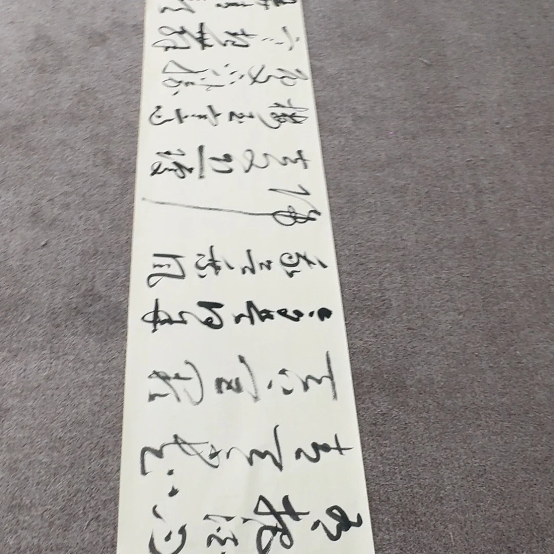 书法书法QSK老师作品