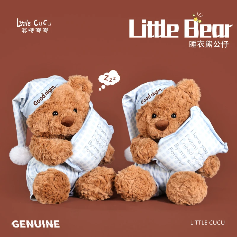 正版毛绒玩具批货儿童哄睡娃娃棕熊公仔玩偶
