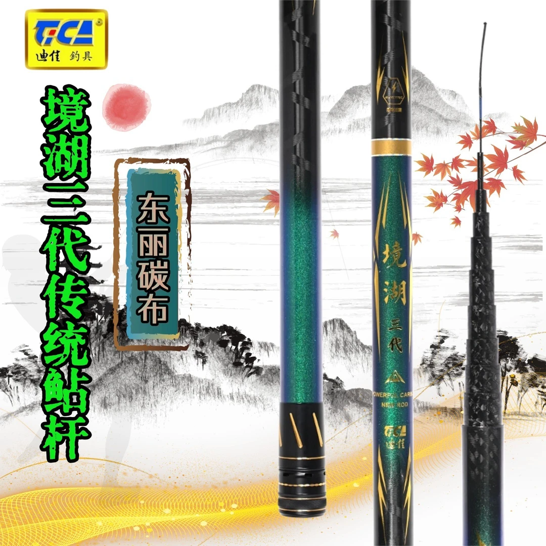 迪佳境湖三代收长96cm传统鲇杆中长节碳素鲫鱼杆草洞钓鱼杆渔具