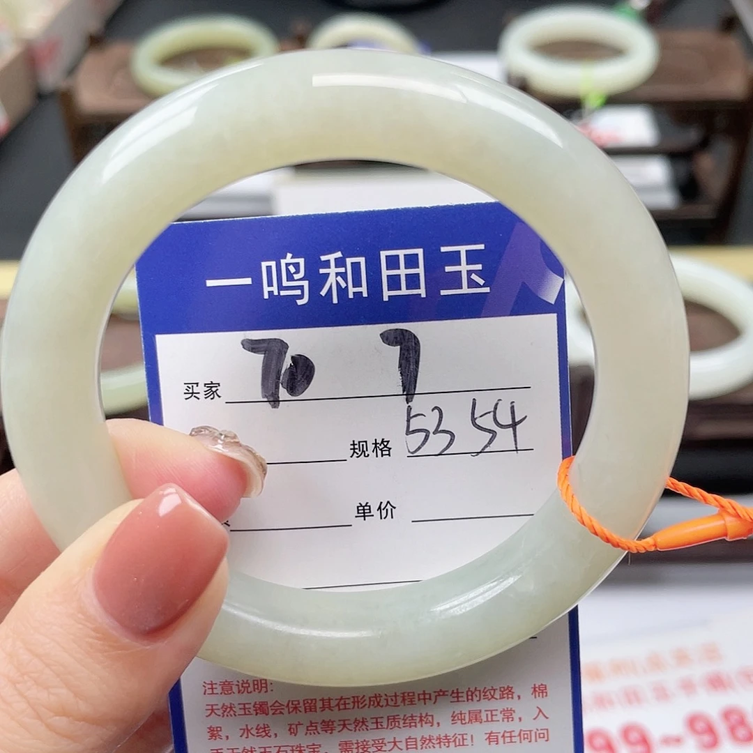 未镶嵌手镯和田玉