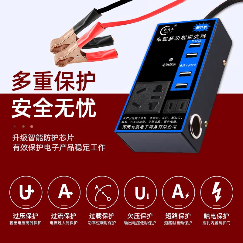 【全新正品】12V24V通用款逆变器车载充电器220V多功能插排充电器L