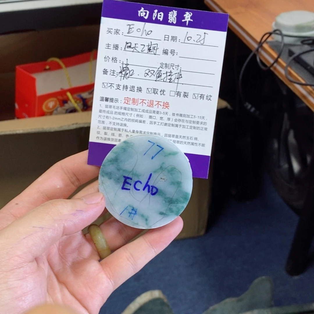 E***o定制翡翠未镶嵌双鱼