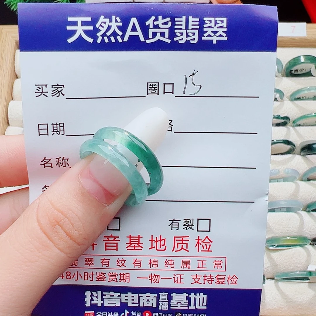 爆***花未镶嵌戒指翡翠天然