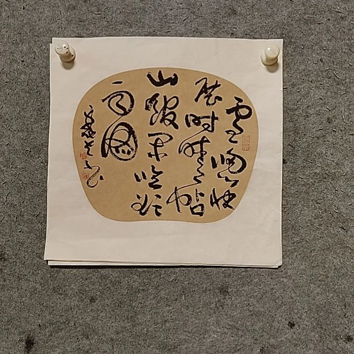 书法宋秉民。欲雨图