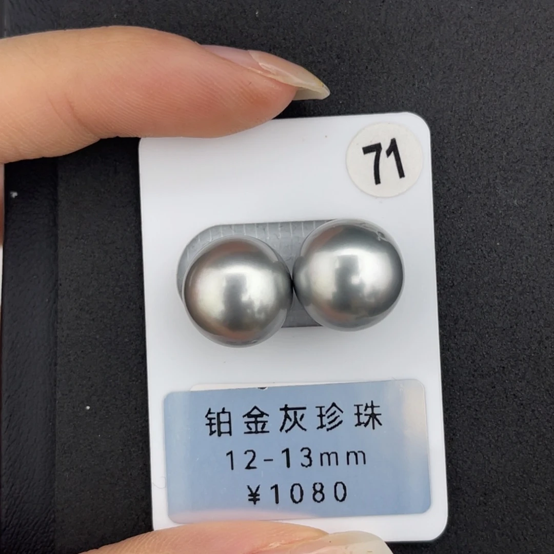 定制海水珍珠未镶嵌裸珠铂金灰极光